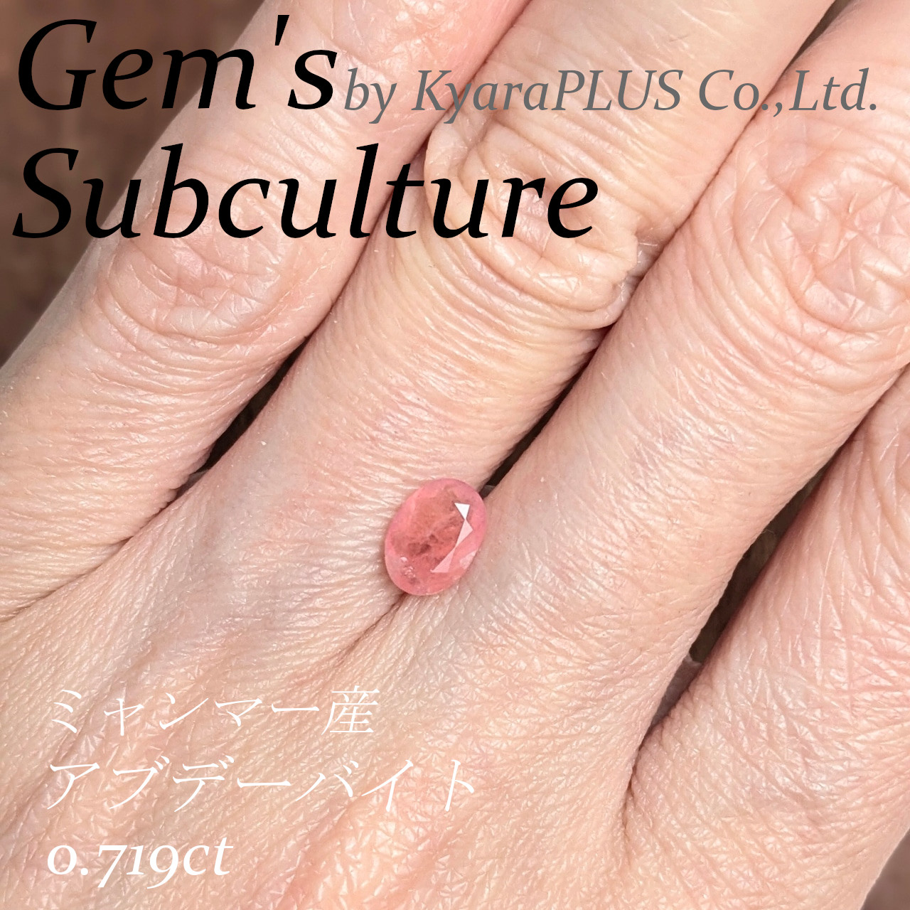 あまりに希少で、情報すらほとんど出回っていない鉱物――