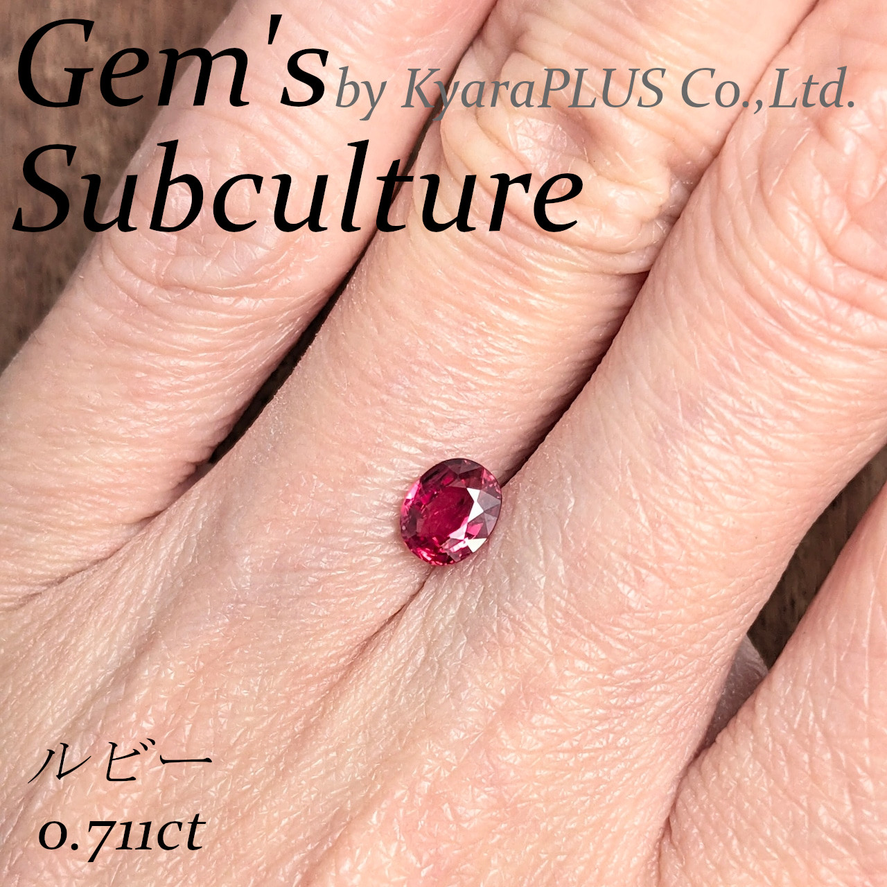 無垢でまっすぐな赤色を宿したルビーは、いつの時代も特別な存在として心に残ります
