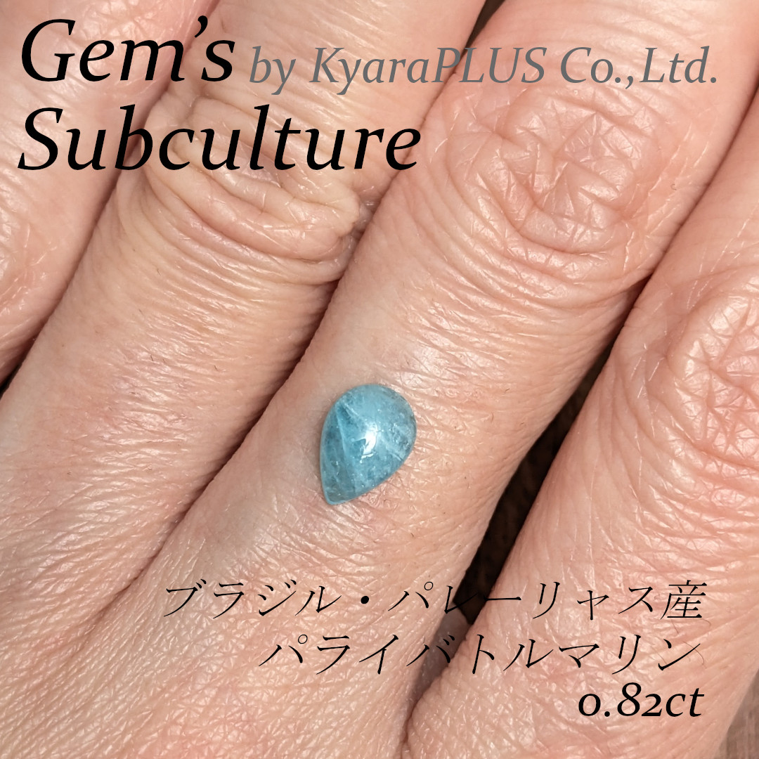 「ブルーハワイのかき氷」のような、親しみある風情を感じさせます