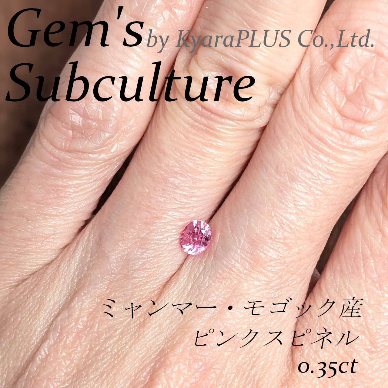 小さな妖精たちが石の中で楽しげに笑い合っているかのよう