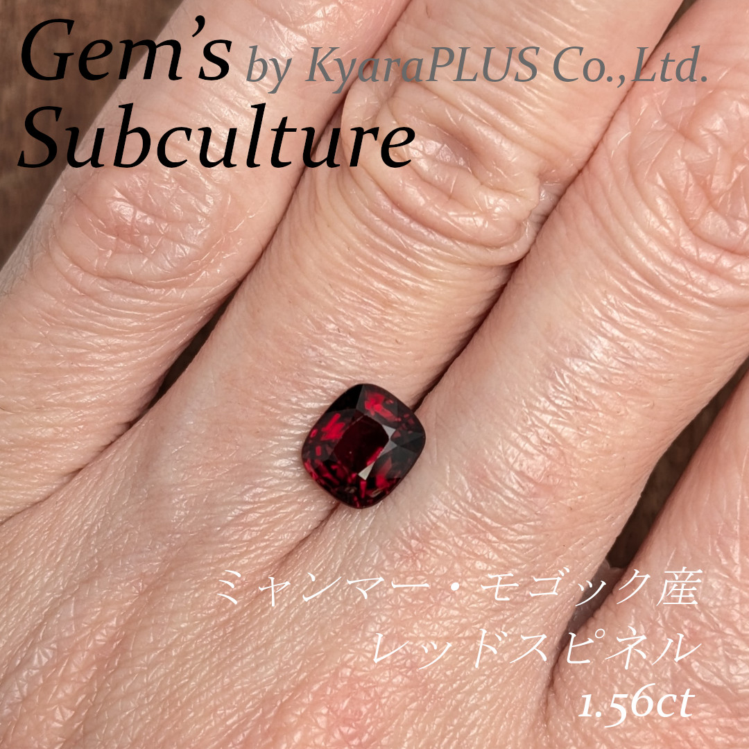 赤を見ると心がざわめく――