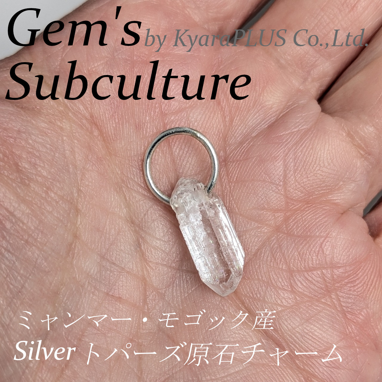 一見すると水晶に似た原石ですがトパーズです