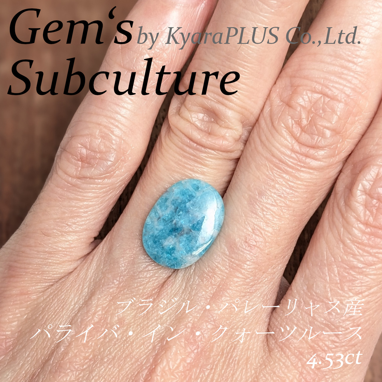 一つの石でありながら“宝石の標本”としても楽しめる特別な一品