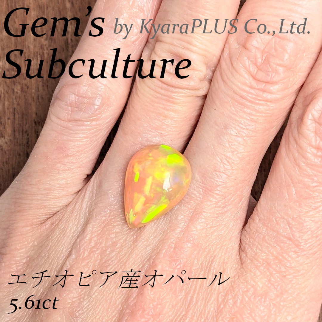 光を受けるたびに、石の中からあふれ出すように現れる虹色の輝き——