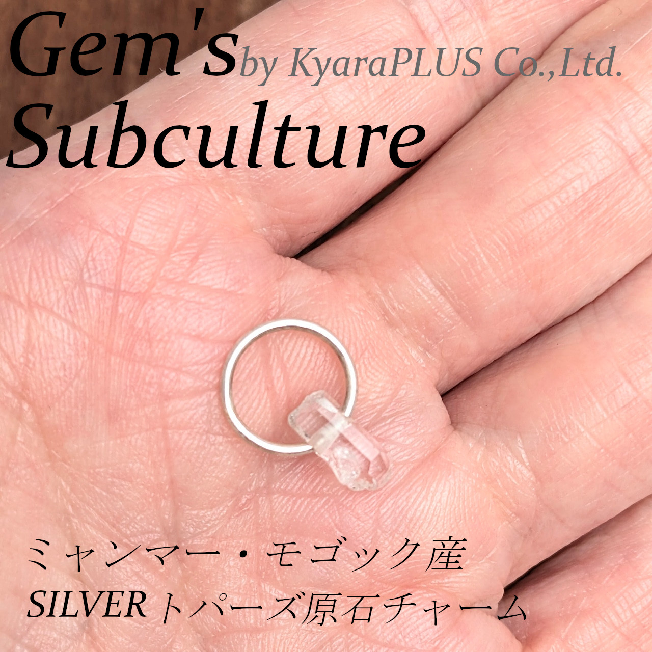 まるで「子持ちししゃも」のような、可愛らしい「子持ちトパーズ」