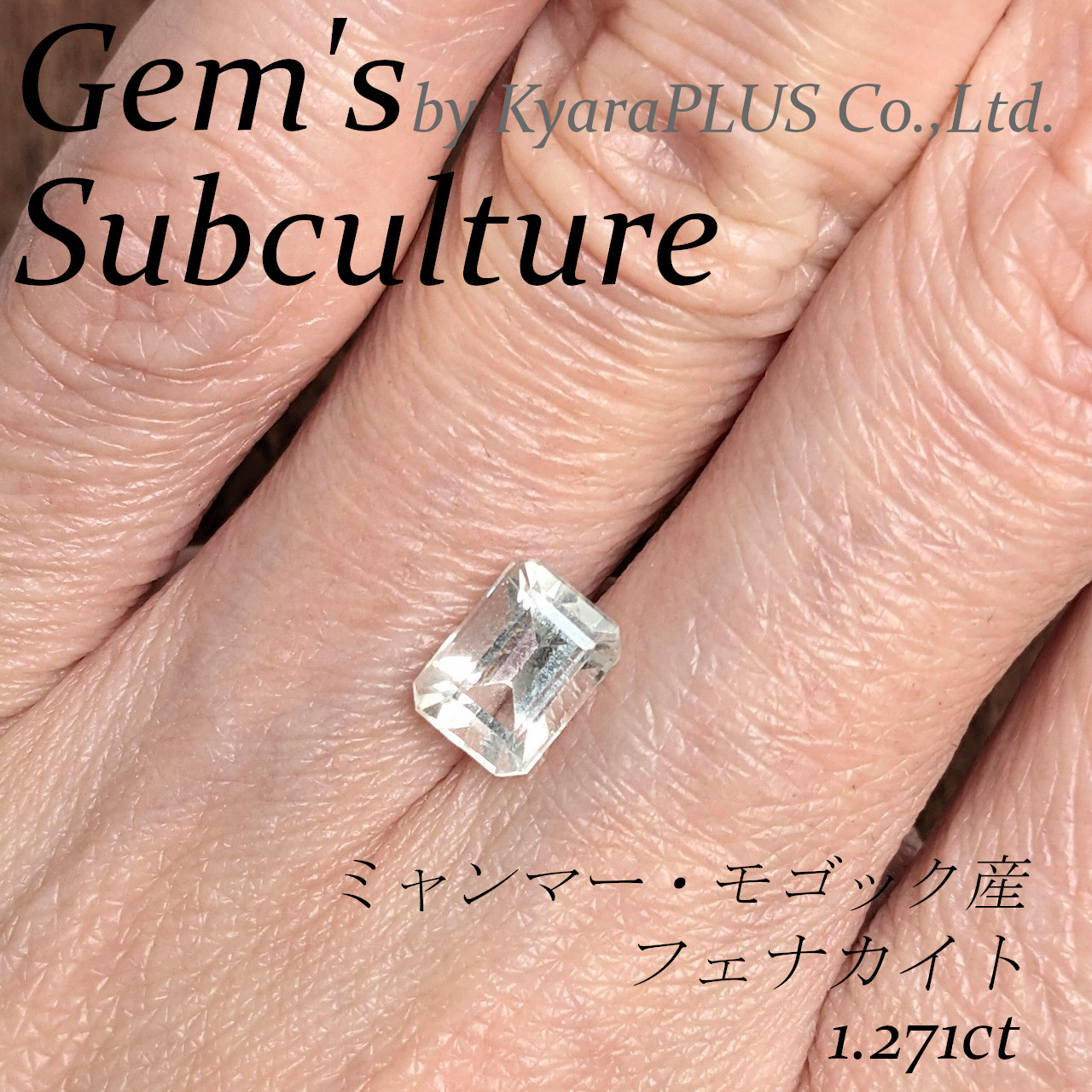 まるで角砂糖のように、甘やかな輝きを内包した一粒