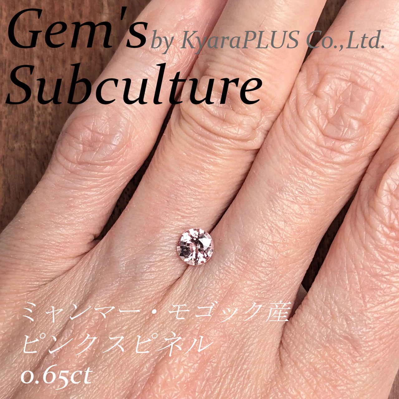 淡くやさしい中間色を纏いながら、その印象を裏切るような、鋭く力強い輝き