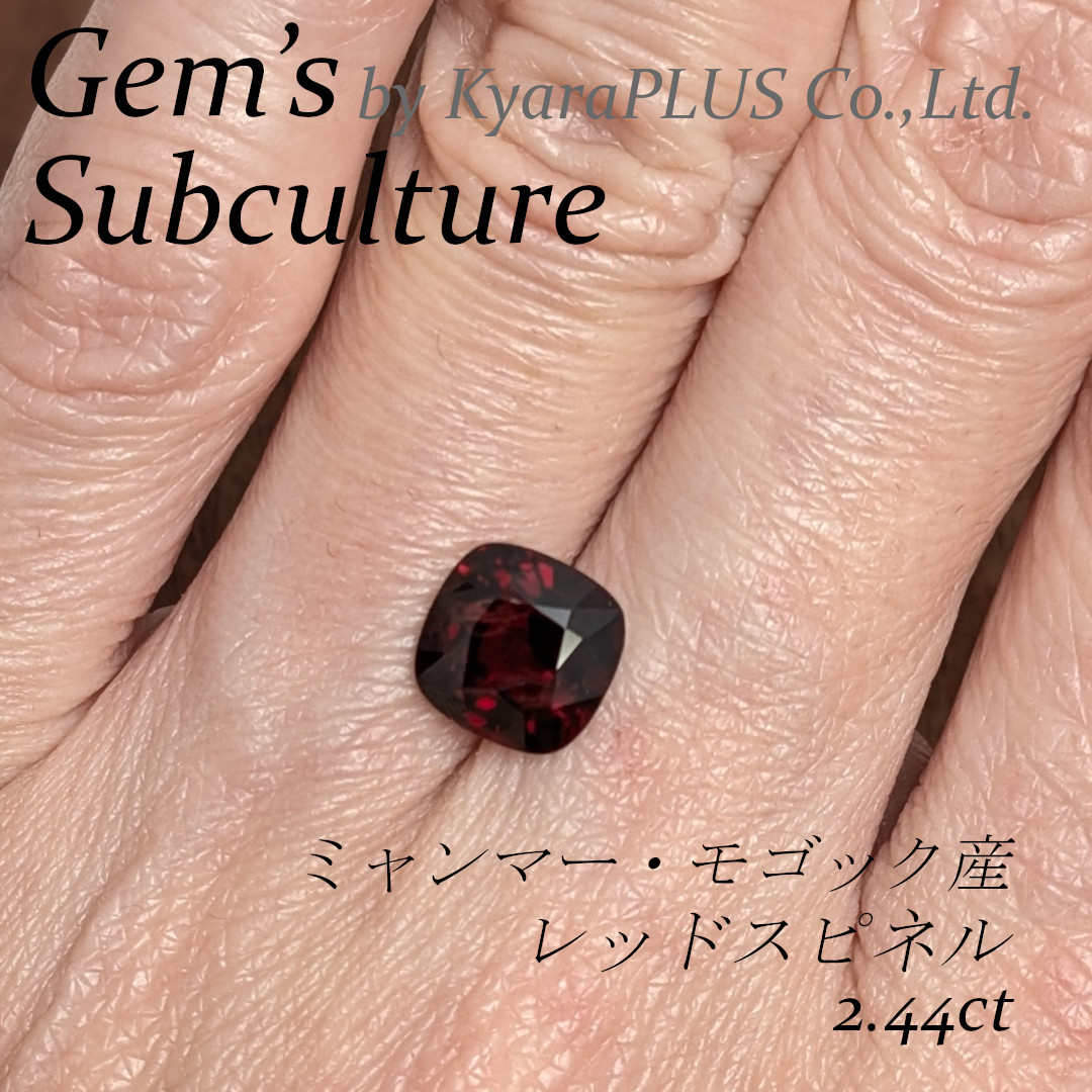 まるで赤い炎の精が宿っているかのように、燃えるような輝き