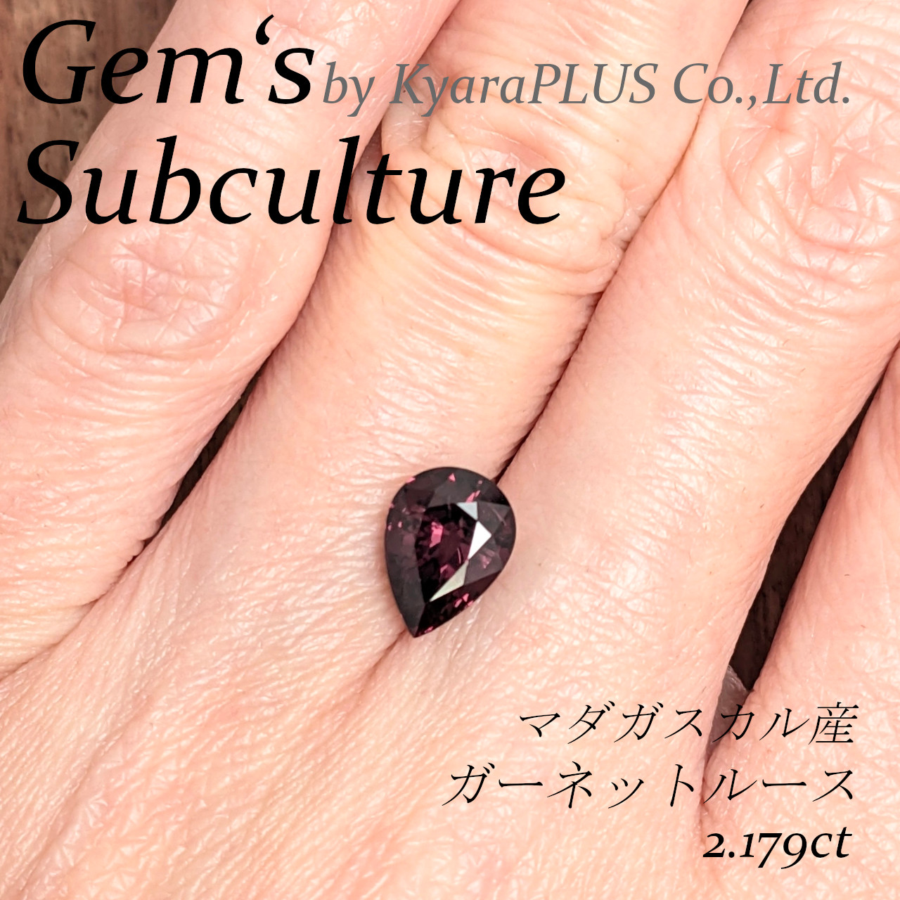 未来を想像させてくれる、ワクワク感のある一石