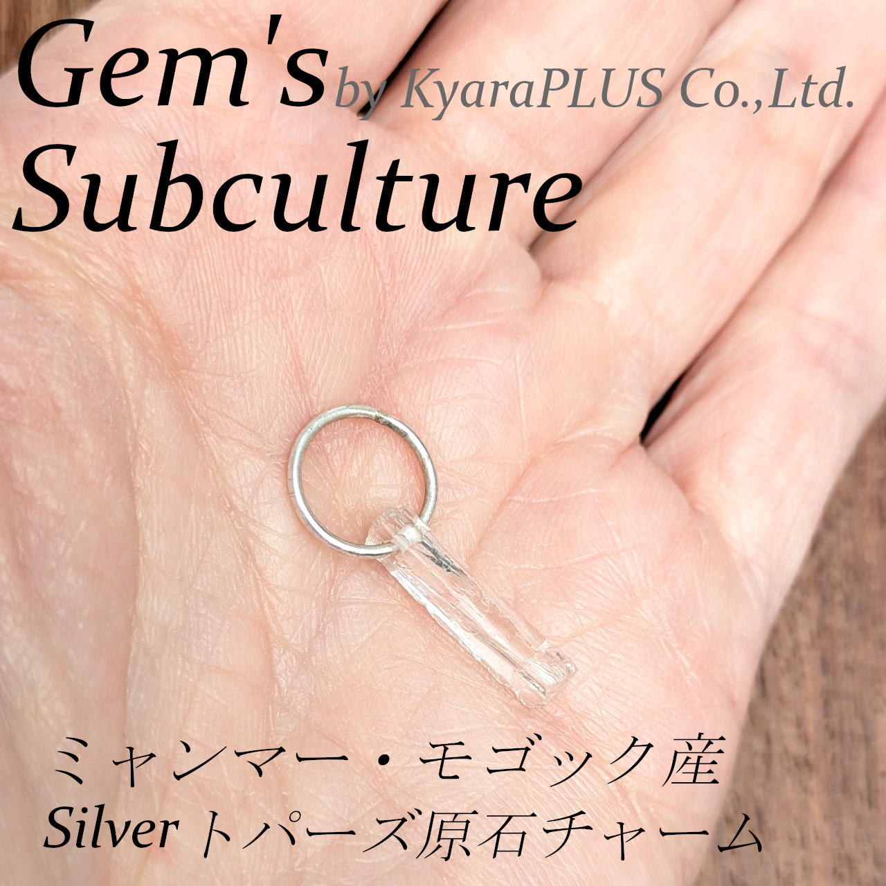 静けさの中に確かな存在感を宿す、唯一無二の一品