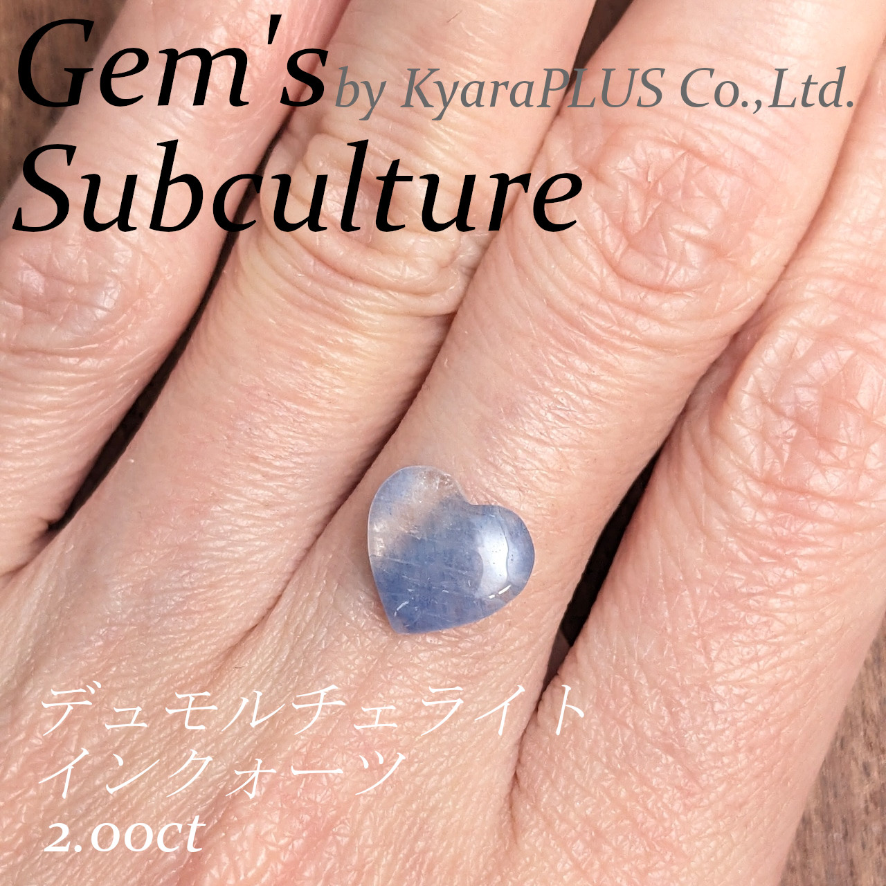 コレクションに一石加えたくなる、魅力に満ちた宝石