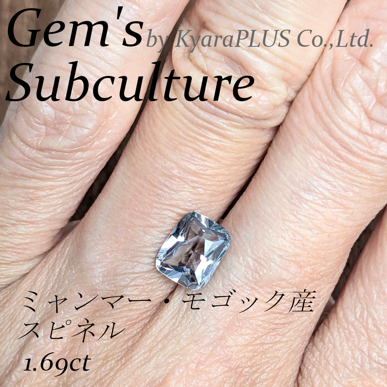 グレーを帯びたバイオレットなのか、それともバイオレットを含んだグレーなのか——