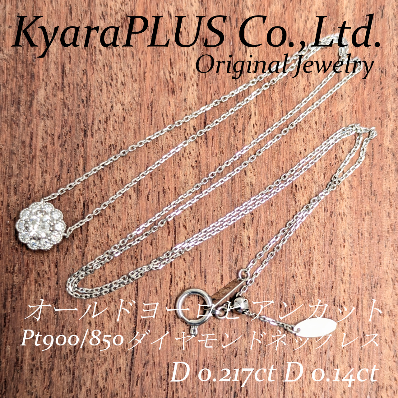 クラシックな趣を湛えた「オールドヨーロピアンカット」のダイヤモンドをセッティング