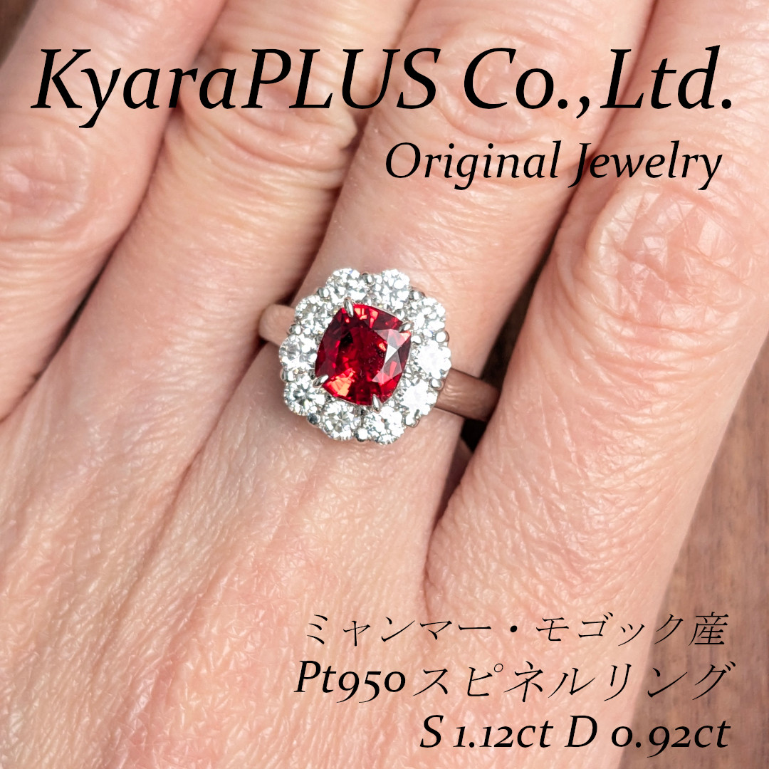 「ハッ」と目を奪われるレッドスピネルのリング