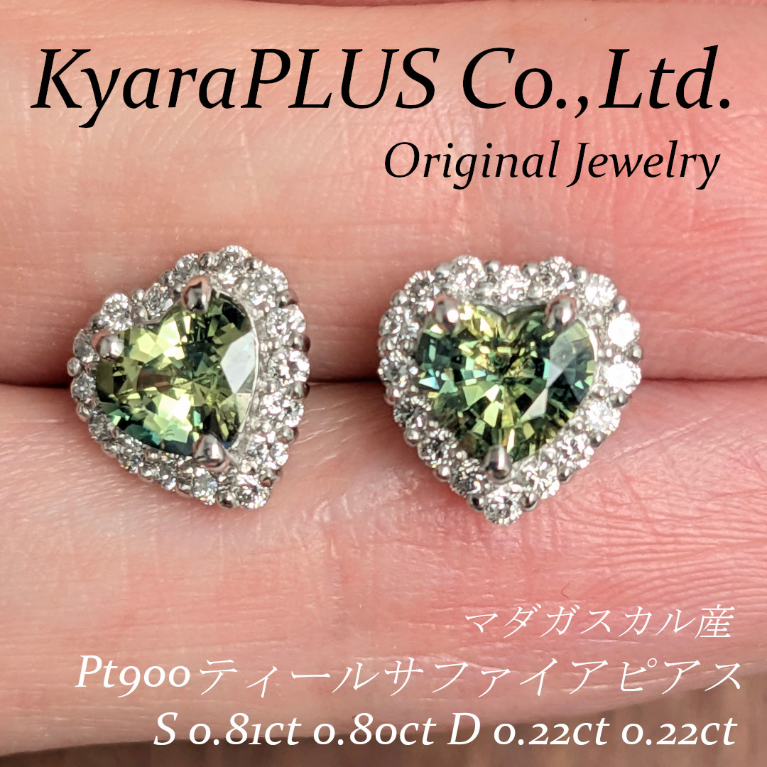 “ティールカラー”と呼ばれる、ブルーとグリーンが溶け合うように重なり合った奥行きのある色合い――