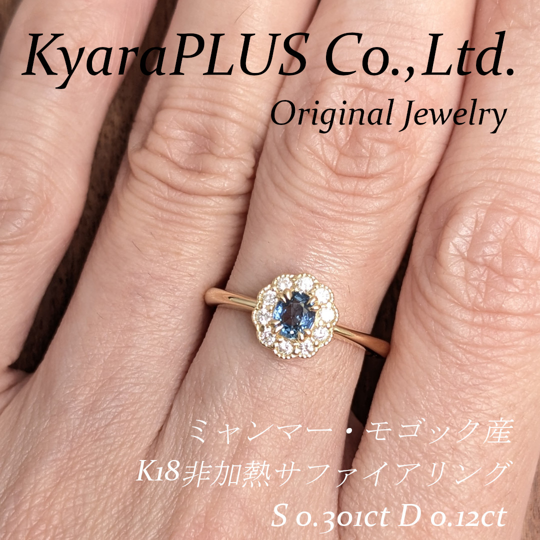 ブルーサファイアでありながら、ゴールドの温かみが加わることでシックになりすぎず、明るく華やかな印象