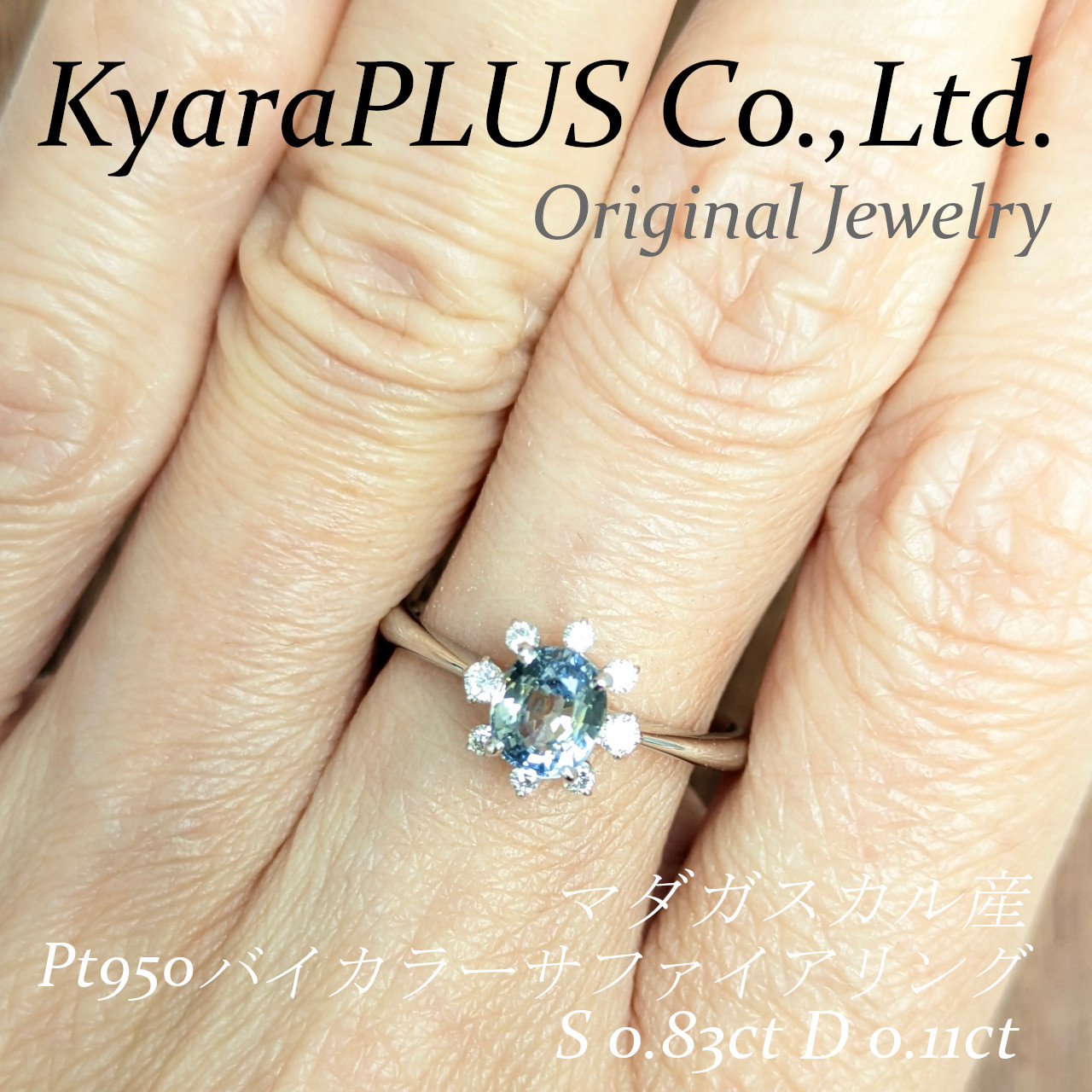 中央にほんのりとイエローを帯び、両端にかけてブルーが滲む――