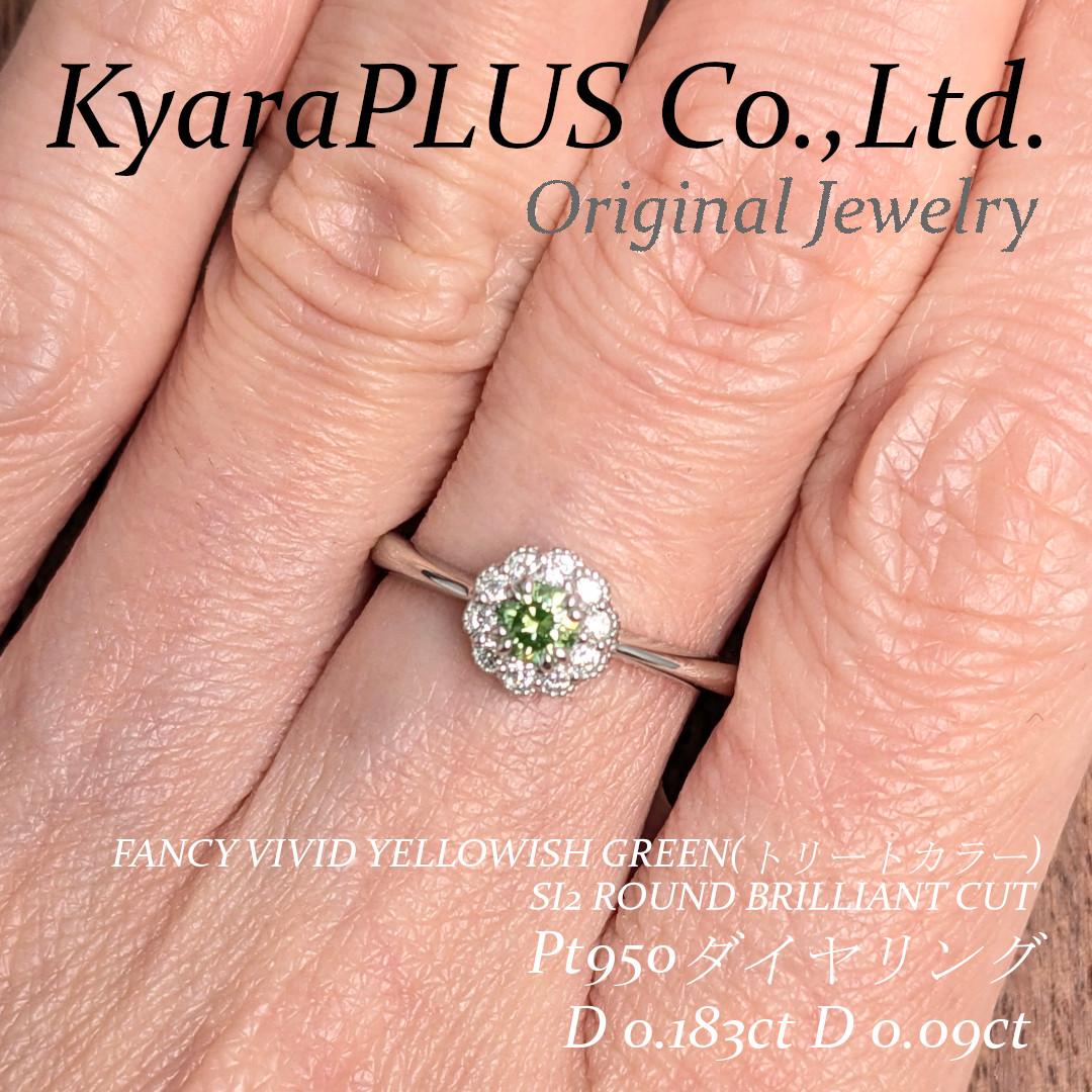 ビタミンカラーのグリーンが目を惹く、ダイヤモンドリング