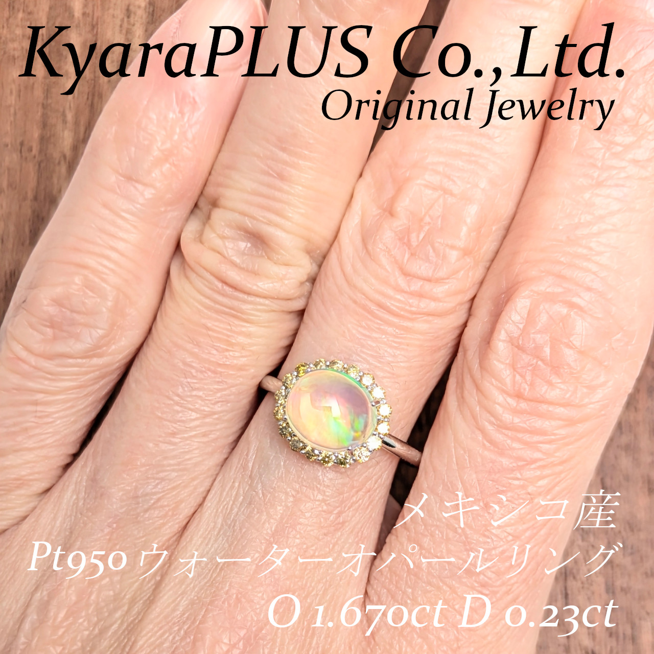 虹の七色が弾むようにきらめき、今にも楽しげな笑い声が聞こえてきそうな華やかなオパール