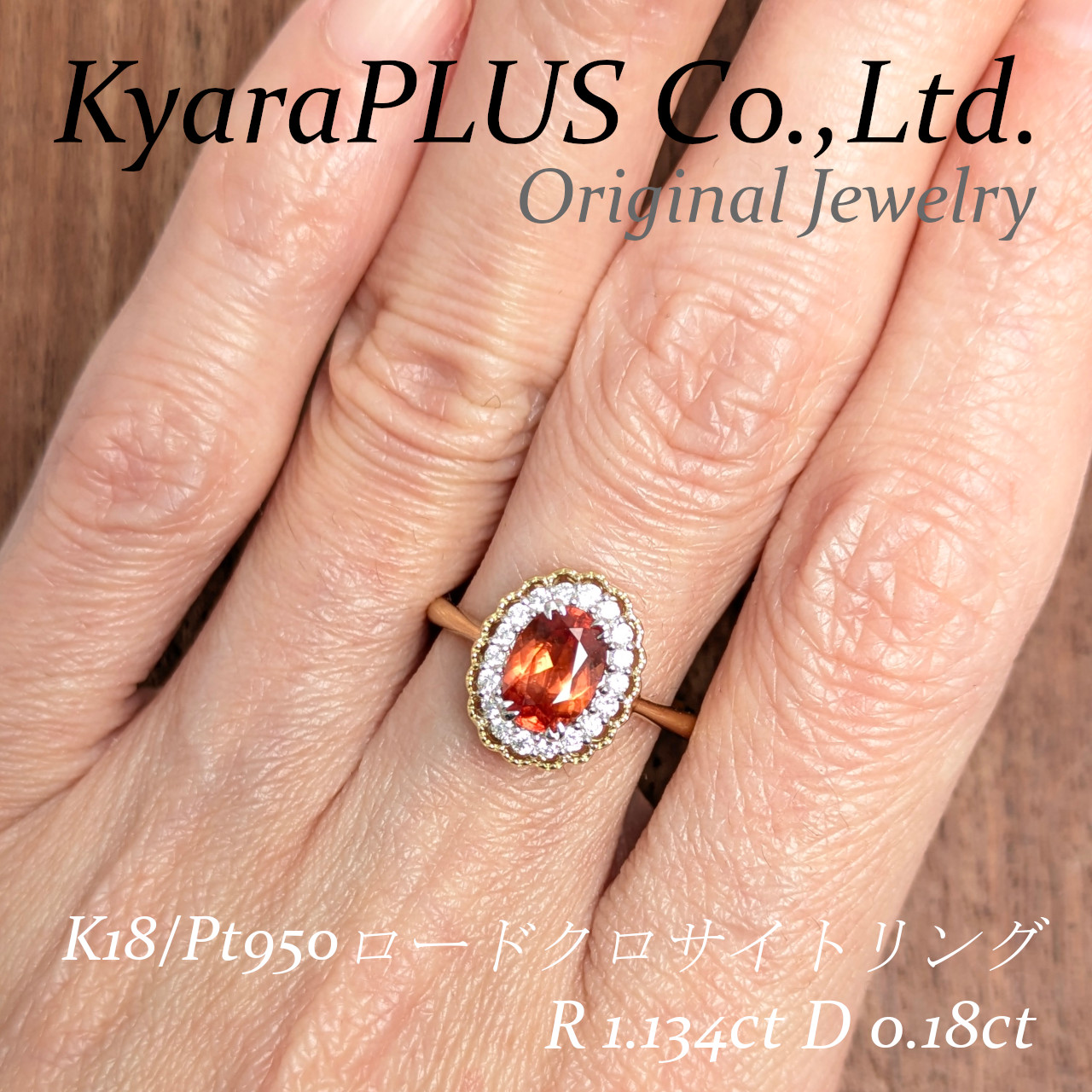 メインストーンは意外にも「ロードクロサイト」