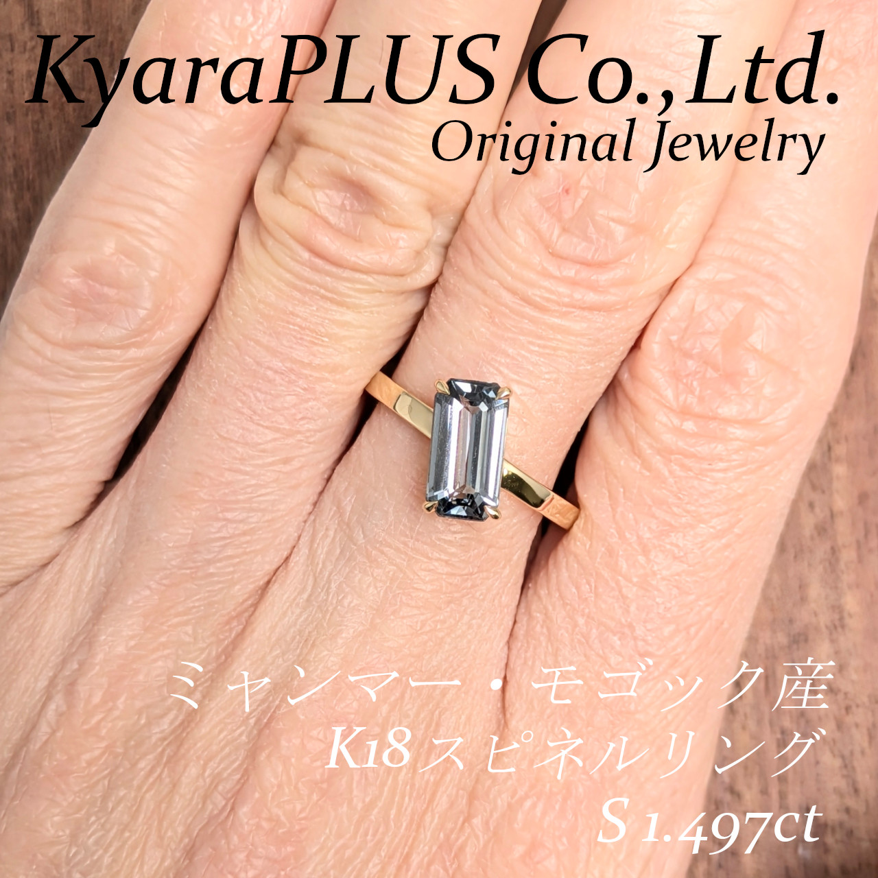 ひときわクールな表情を持つスピネル