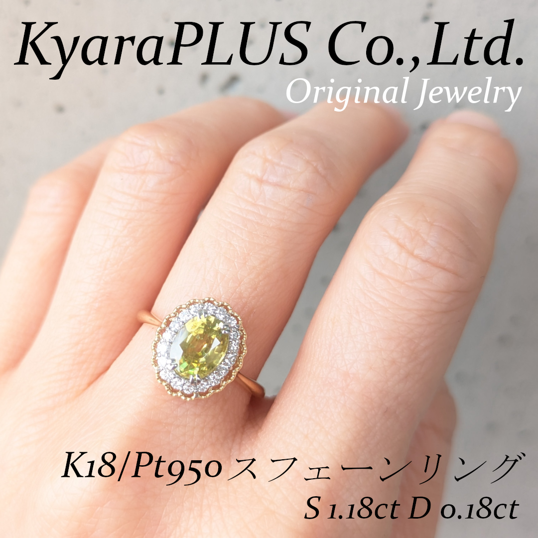 地球に満ちる光をぎゅっと結晶に閉じ込めたかのような、多彩な煌めきに魅了されるスフェーン