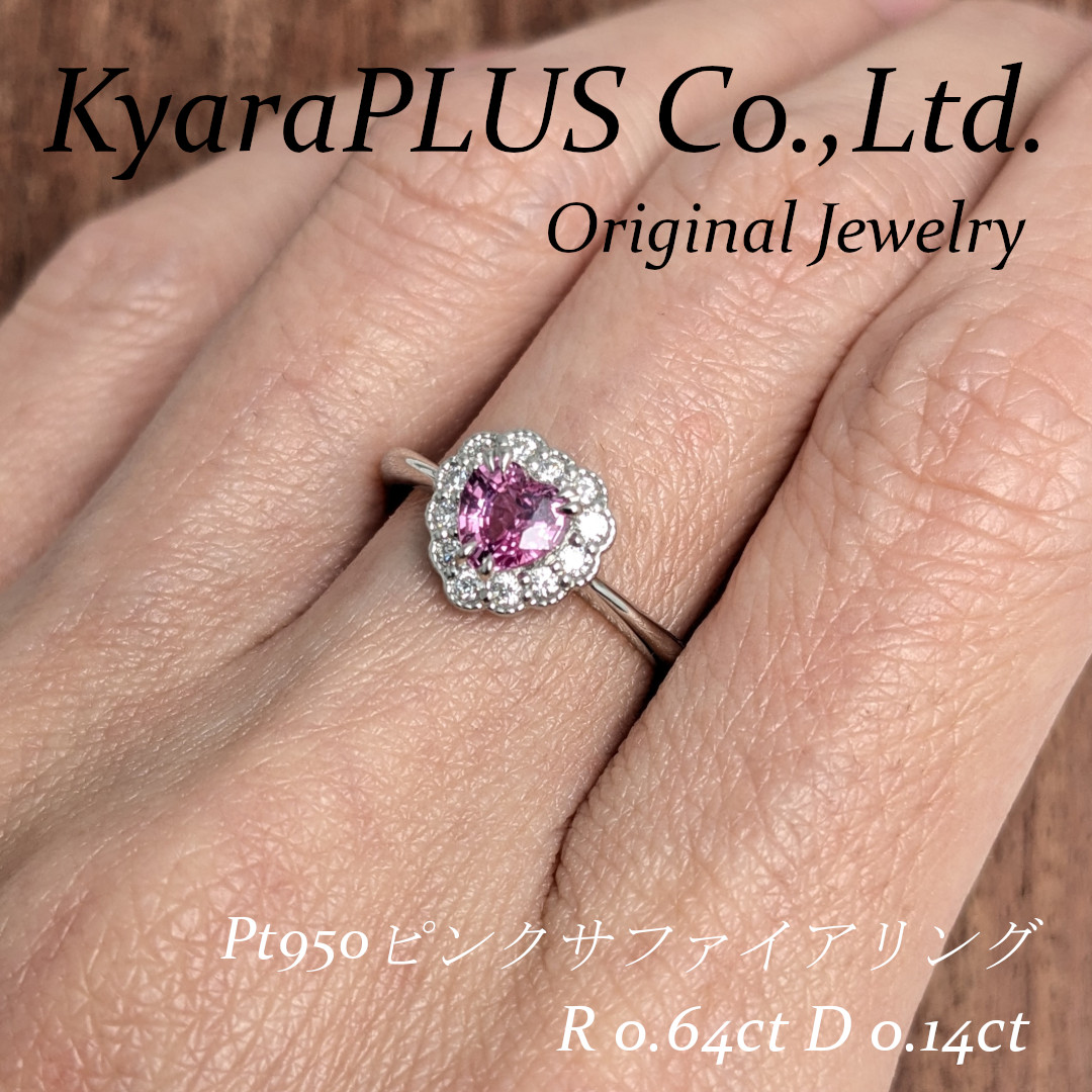 ふんわり可愛いピンクカラーに、繊細なミル打ち細工