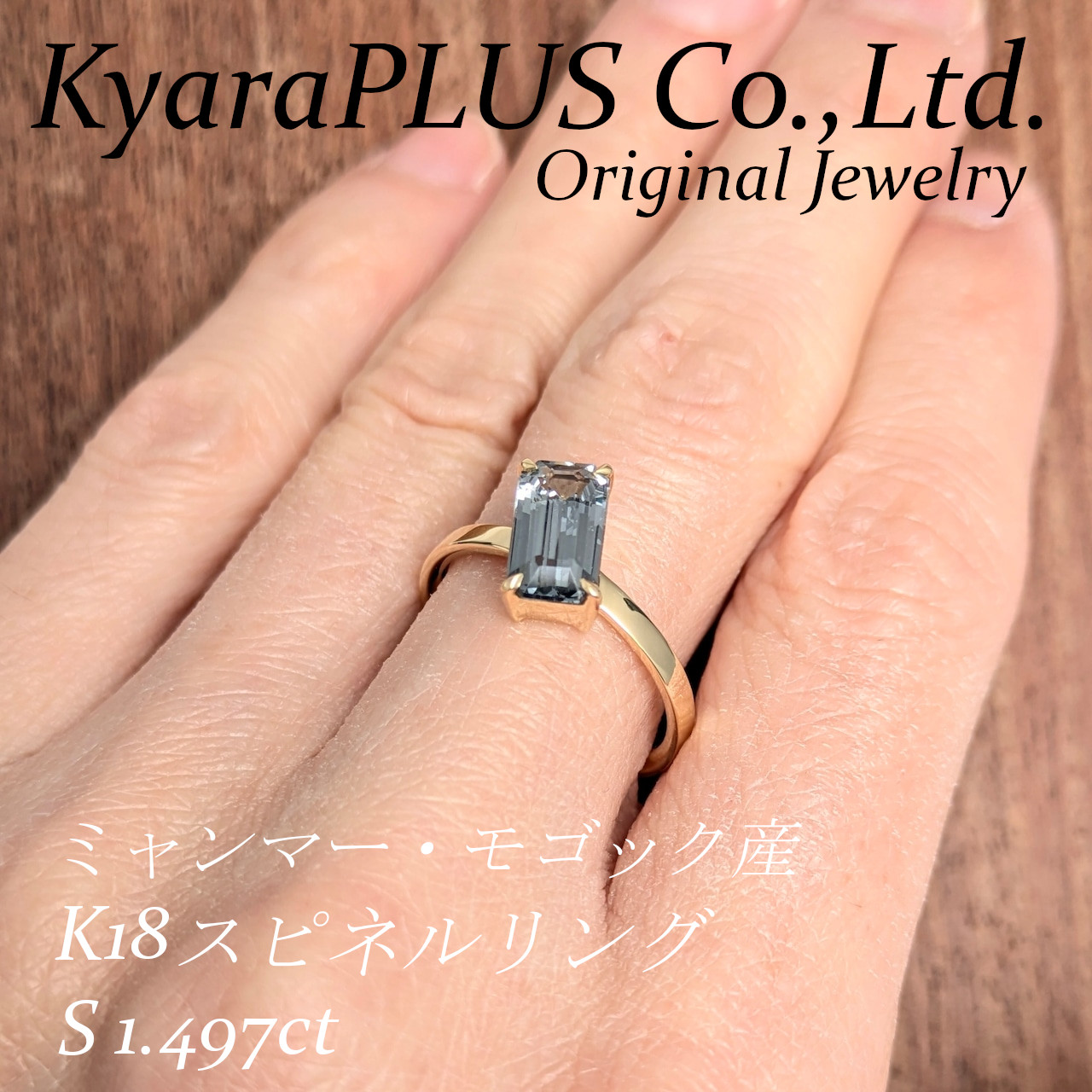 「このスピネルに、どんなリングを合わせたら一番カッコいいだろう?」