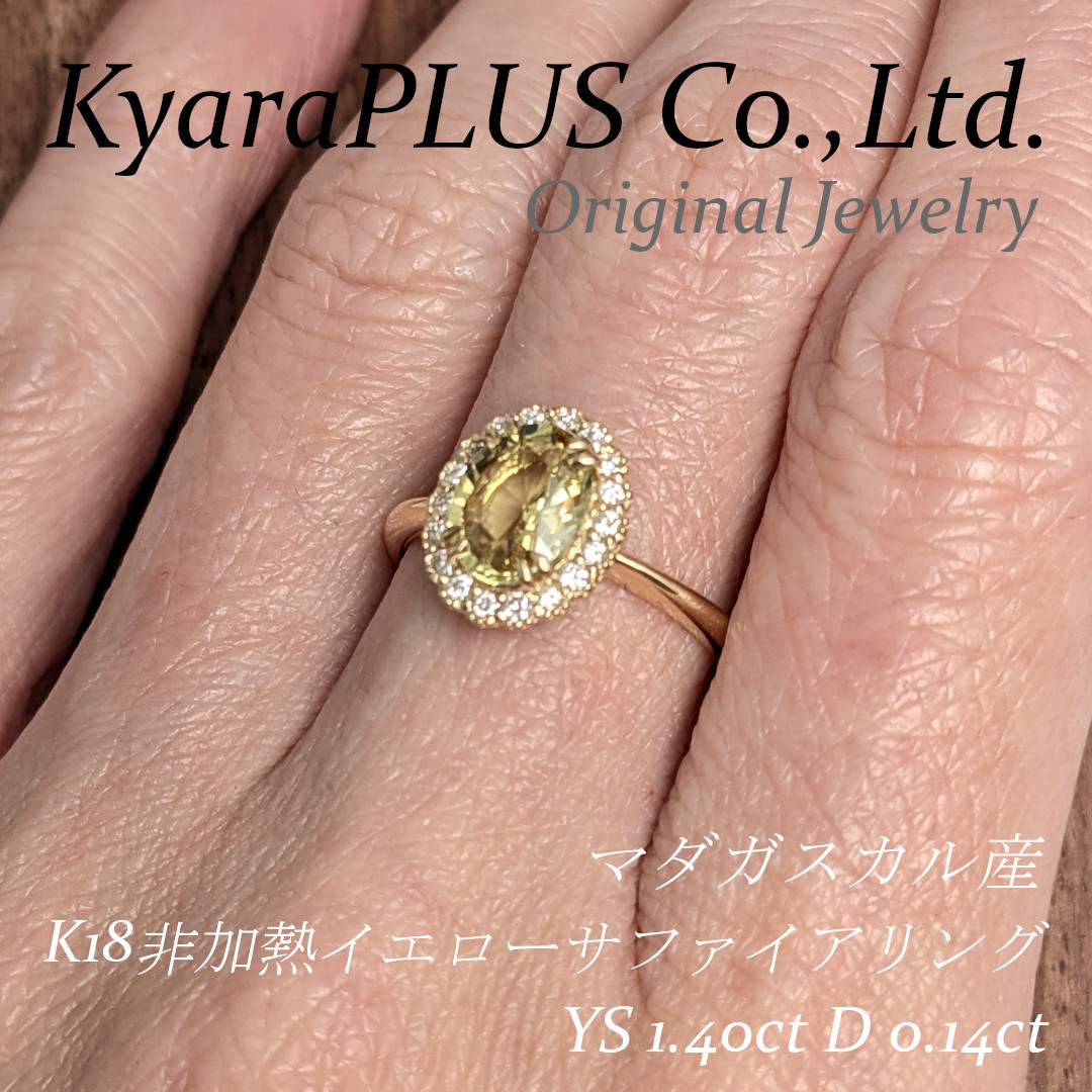 まるで内部に太陽神を宿したかのような、神々しい輝きを放つリングに仕上がりました