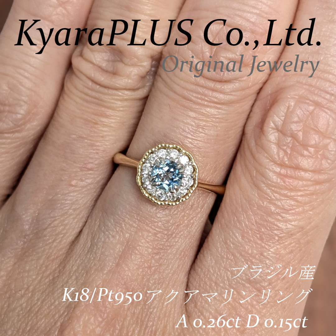 澄み渡る青空の欠片を閉じ込めたかのような、爽やかなアクアマリンをあしらったリング