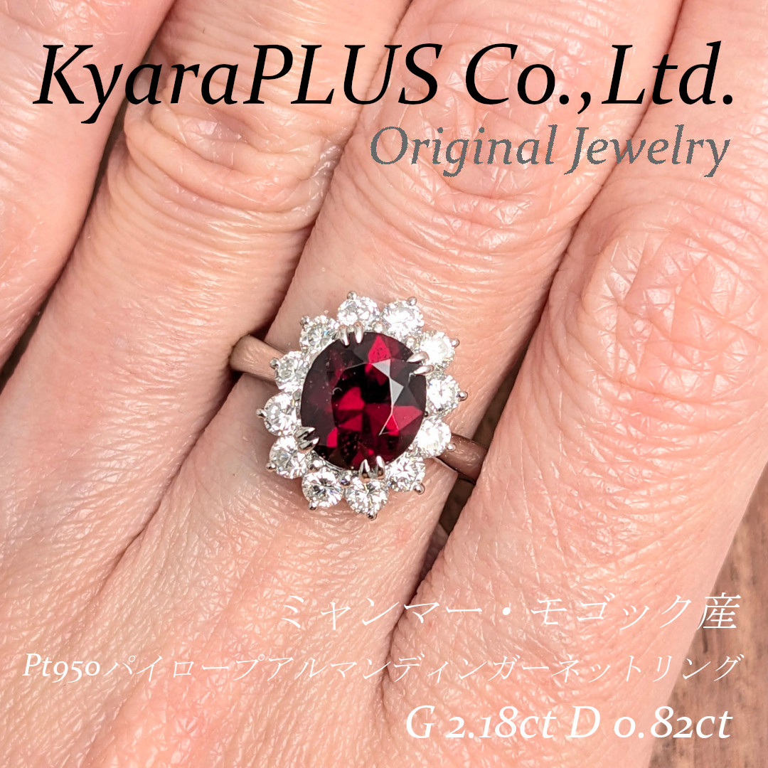 ごくわずかにワインのようなニュアンスを含みつつも、印象としては限りなく“真紅”