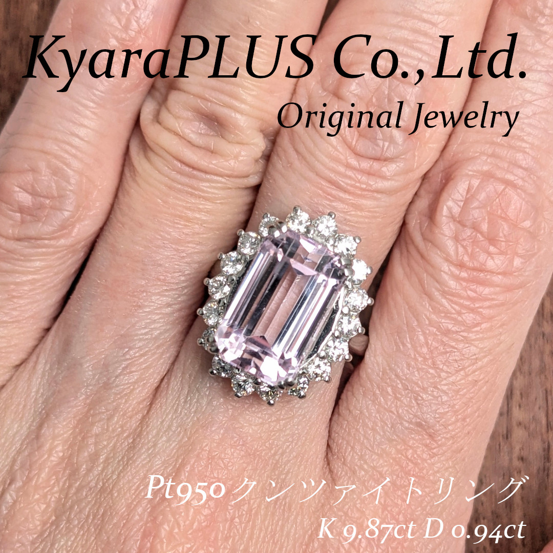 まるで春のひとときをそっと閉じ込めたかのような、澄み渡る透明感を湛えたクンツァイトのリング