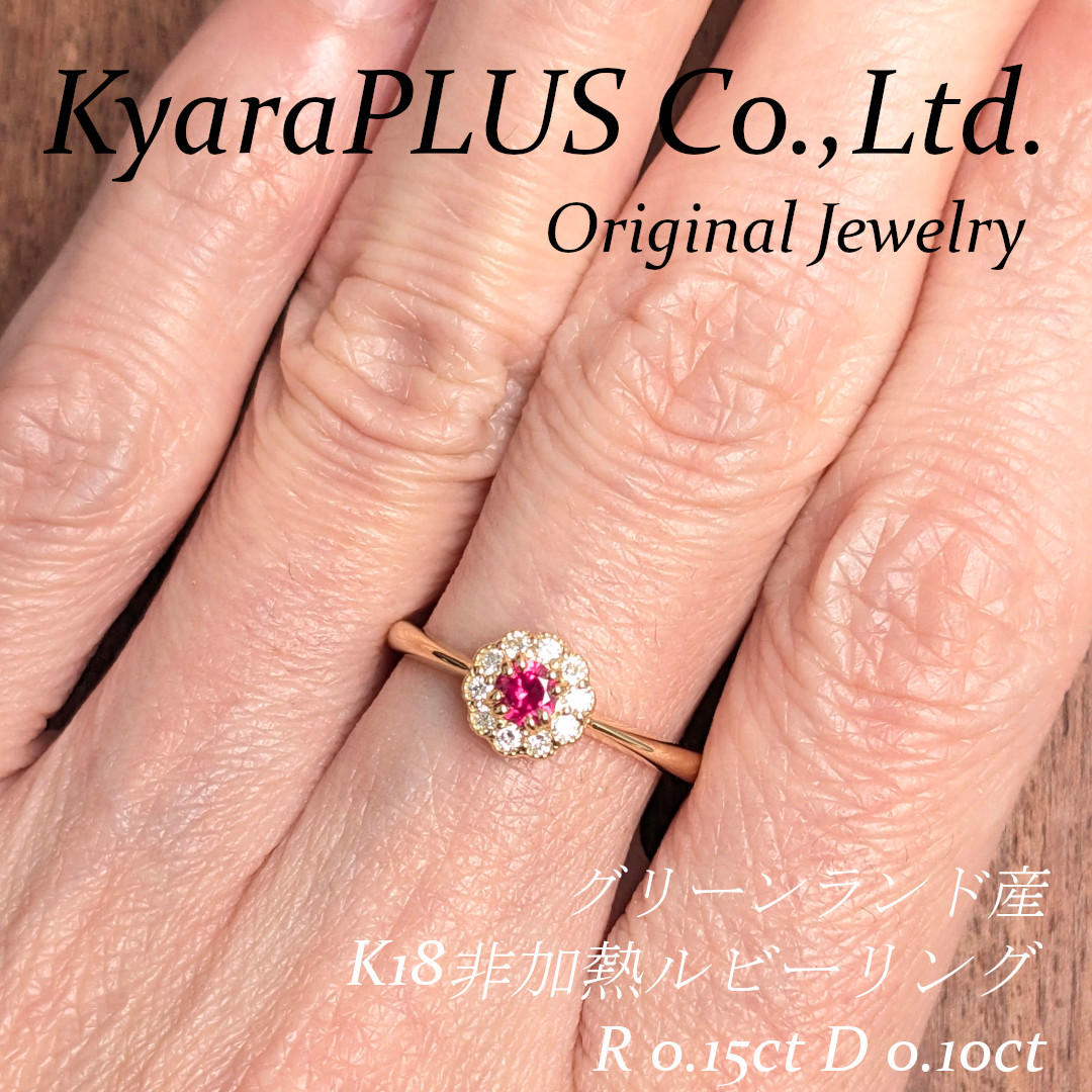 氷に閉ざされた大地――グリーンランドその遥かなる地層の奥深くから生まれた、燃え立つような真紅のルビー