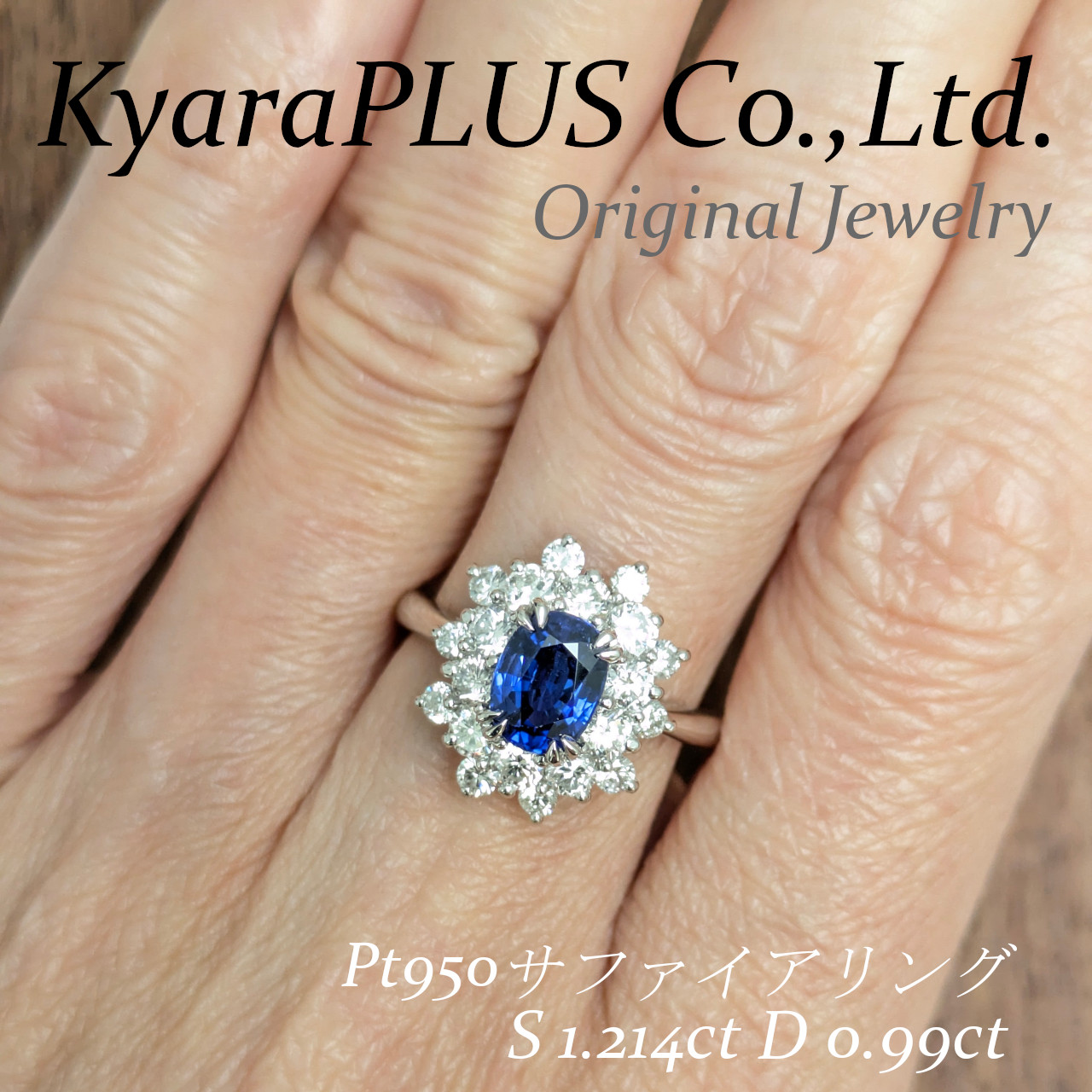 それが「気品あふれる高貴なブルー」