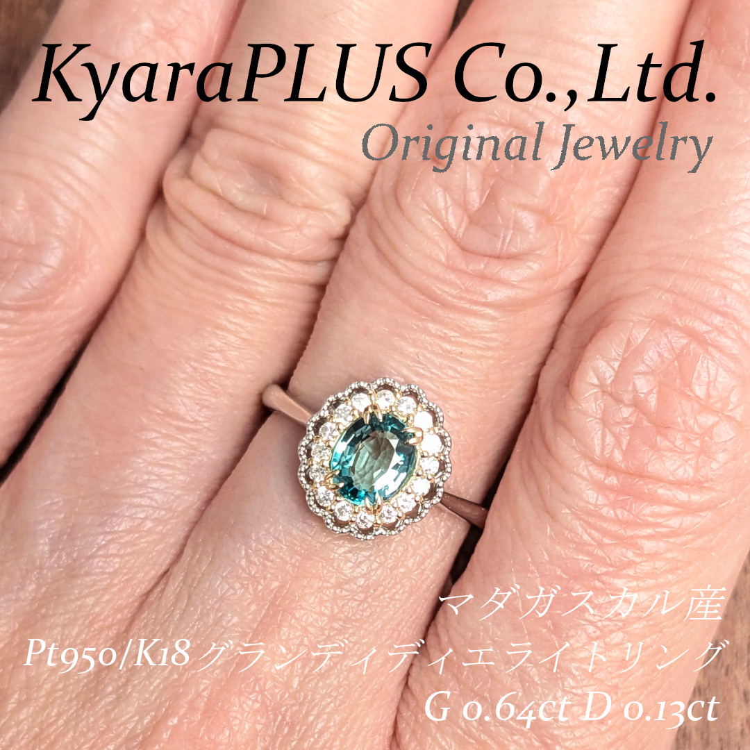 浮世絵に描かれる波しぶきを思わせる、絶妙なグリーニッシュブルーの色合い