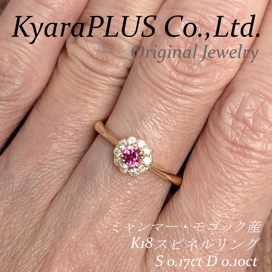 まるで指先に、春がふわりと舞い降りたよう