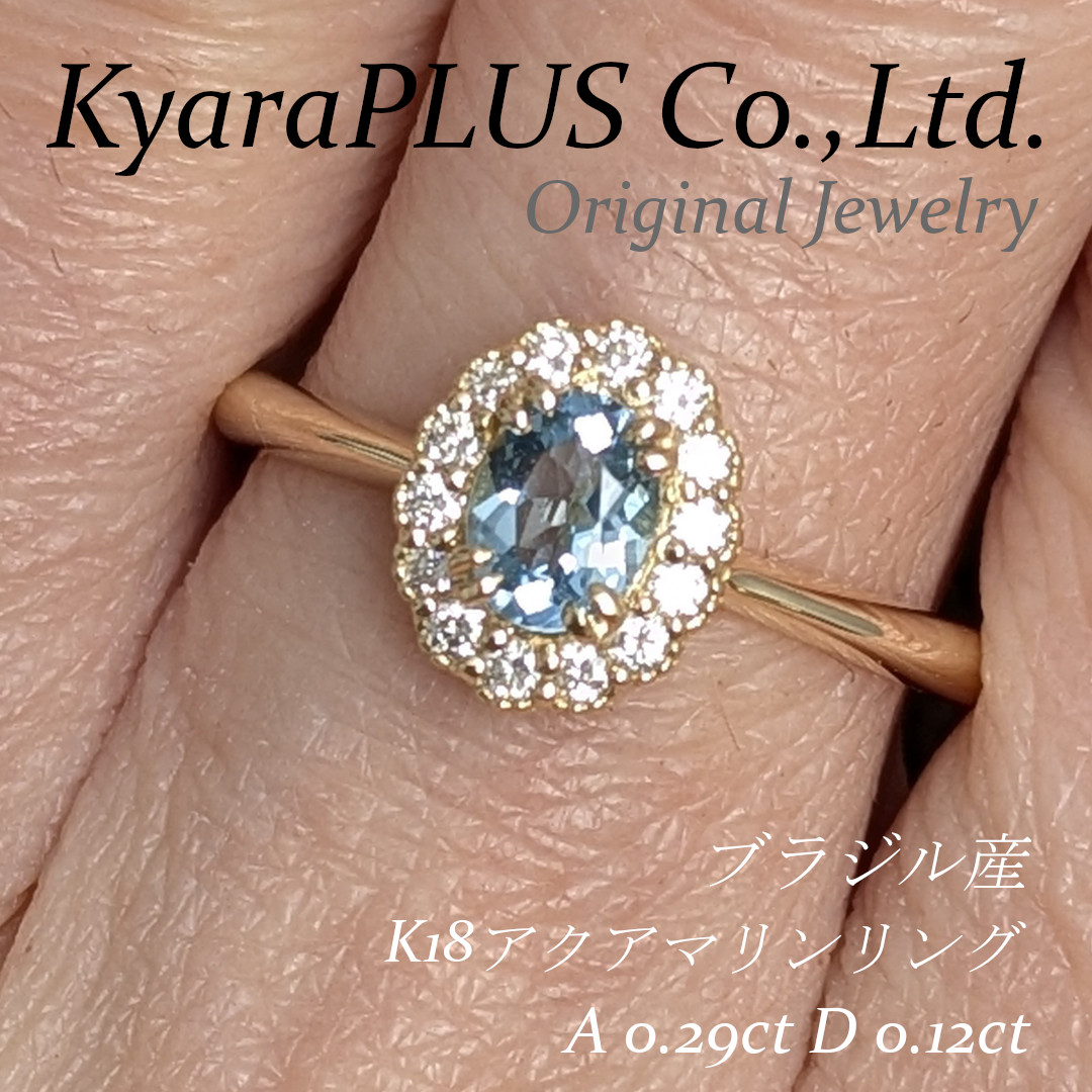 太陽の黄金の光を浴びて、さざ波立つ海面のようにきらめくアクアマリン