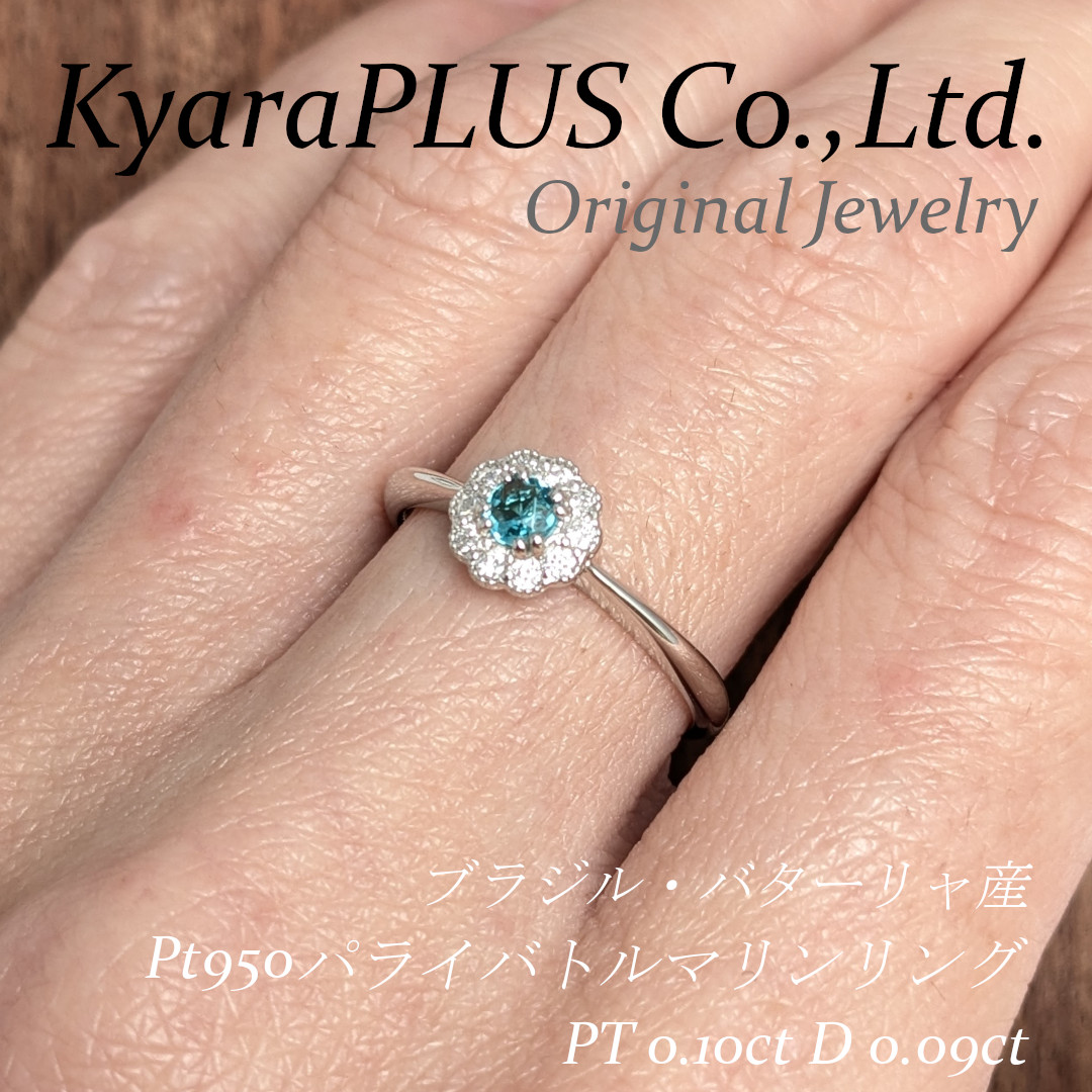 地球からこぼれ落ちた欠片のように、鮮やかなネオンブルーが印象的に煌めくリング