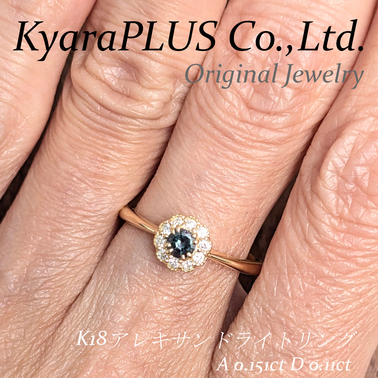 光の種類によって姿を大きく変える、神秘的で魅惑的なアレキサンドライト