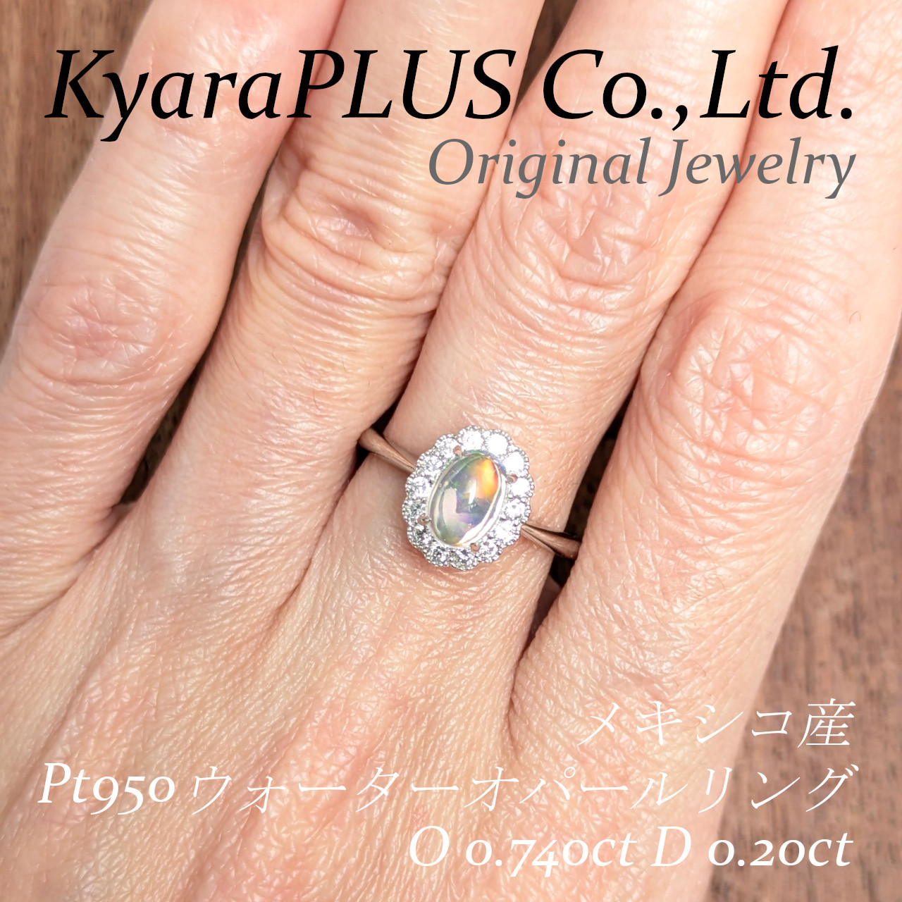 グリーン系と赤色系がバランス良く現れる、非常に美しいウォーターオパールです