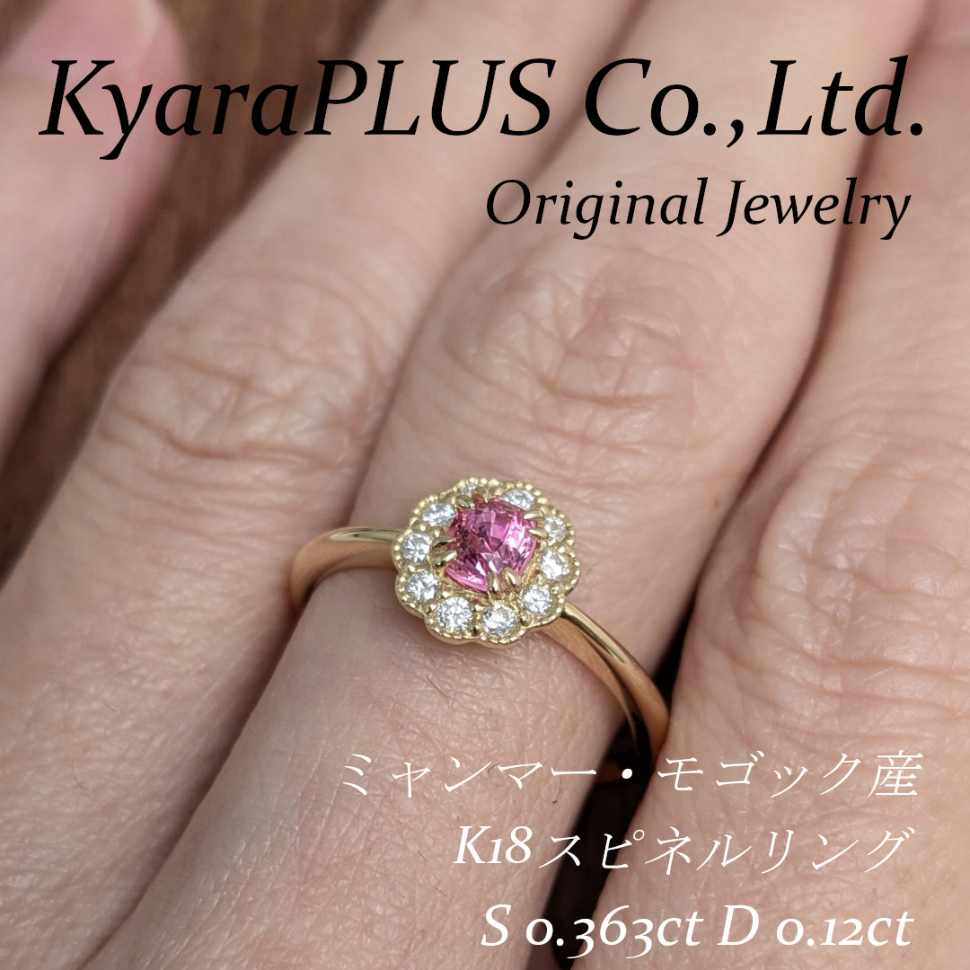 ふんわり軽やかなベビーピンクのスピネル