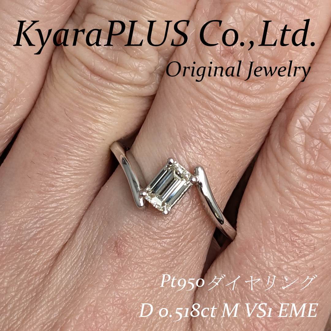 甘さ控えめ、キリリとクール!イエローカラーが美しい、エメラルドカットのダイヤモンドです!