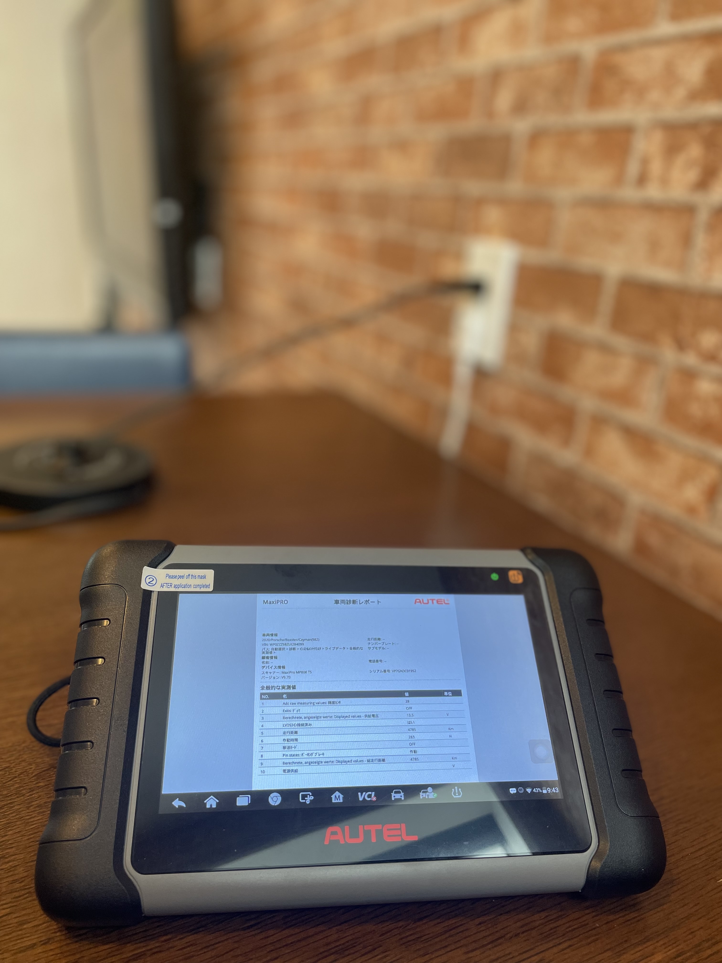 オーテル診断機をイジイジ。