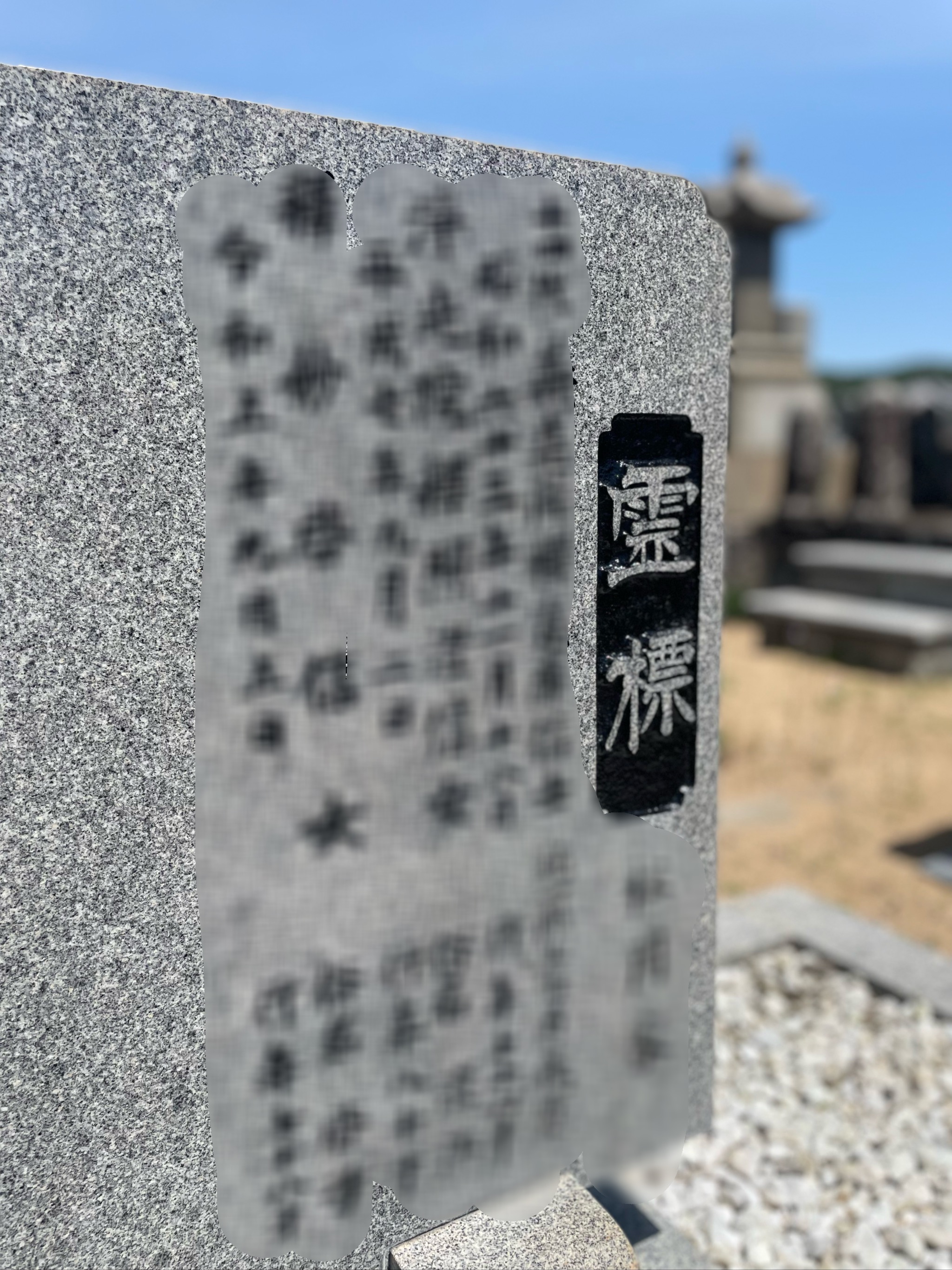 どうか僕達家族を見守り下さい🙇