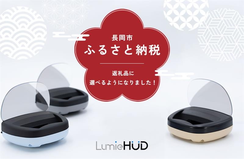 ふるさと納税返礼品について