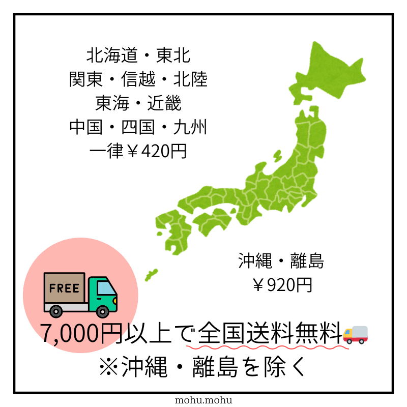 ▼おまとめ買いがお得！7,000円以上で全国送料無料🚚※沖縄・離島を除く
