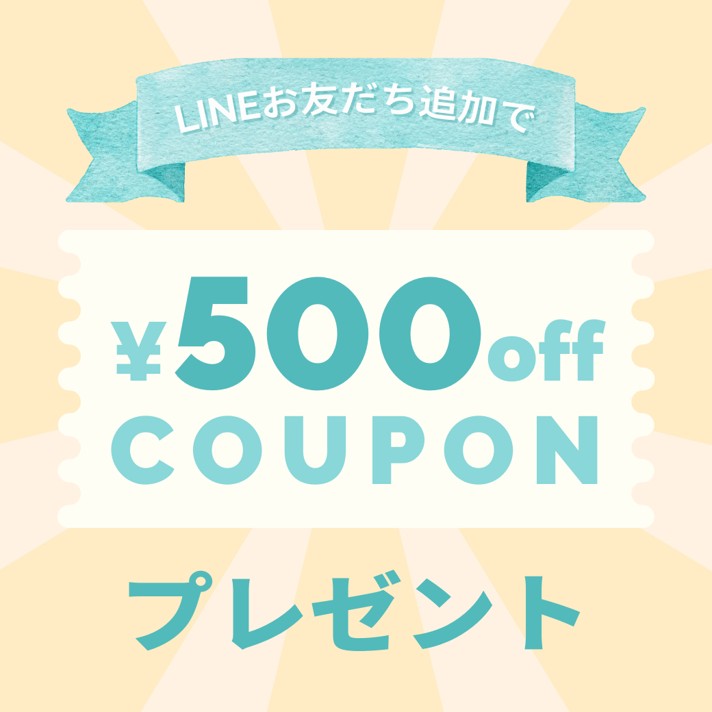 ▼LINE公式『 mohu.mohu 』友だち追加で500円OFFクーポンプレゼント🎁