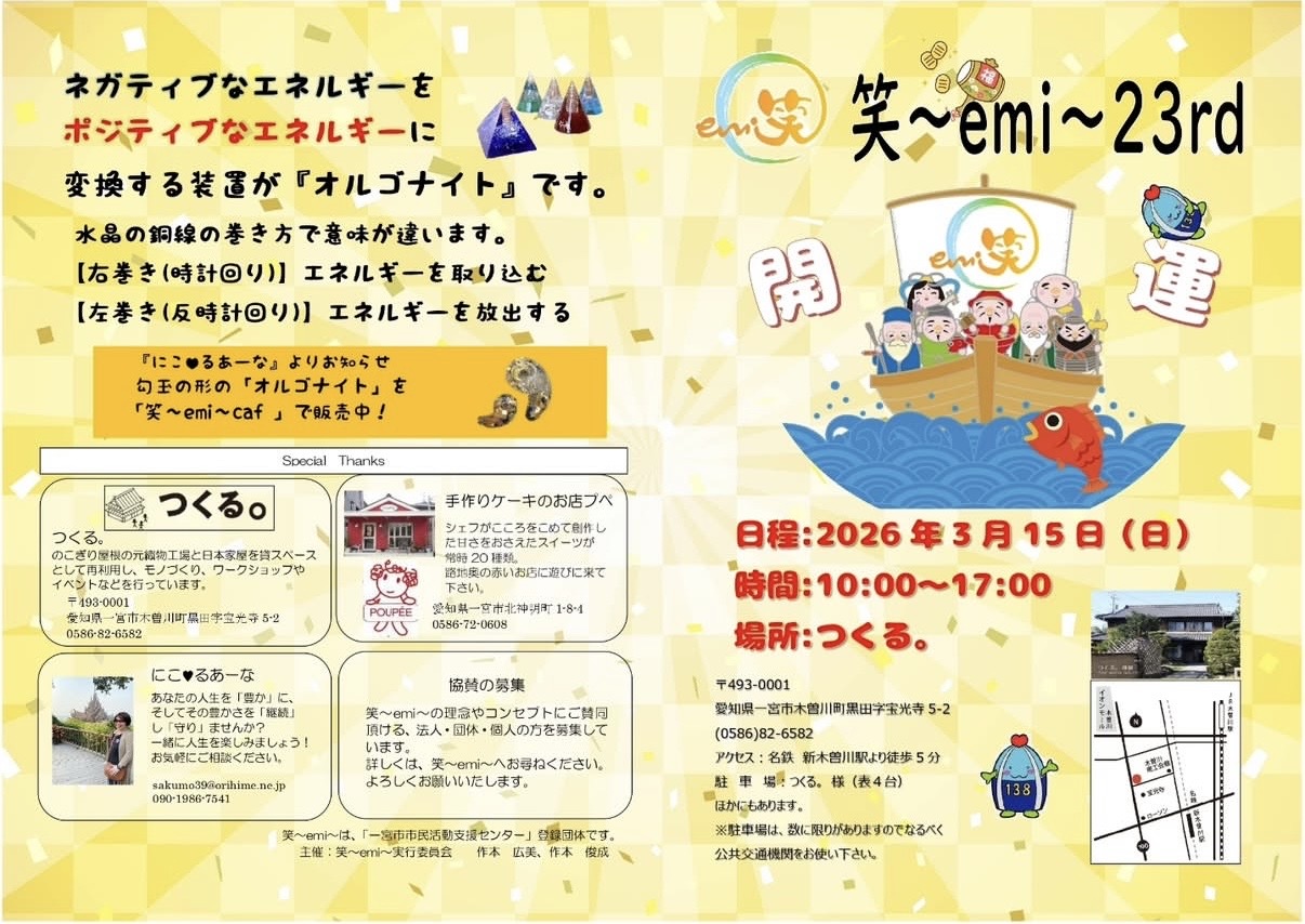 🌈✨出店のお知らせ✨🌈