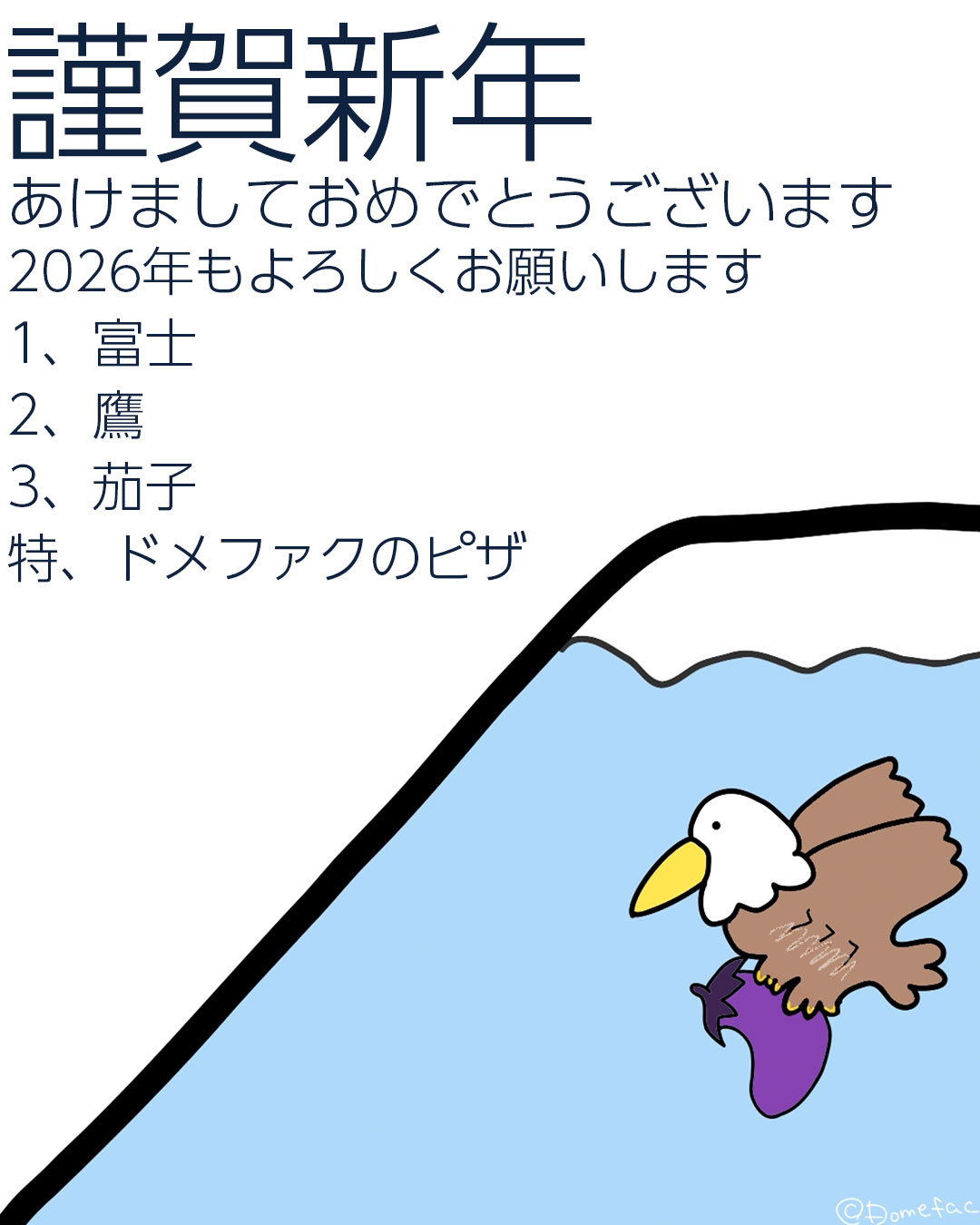 新年のご挨拶と、冷凍ピザ在庫状況についてのお知らせ