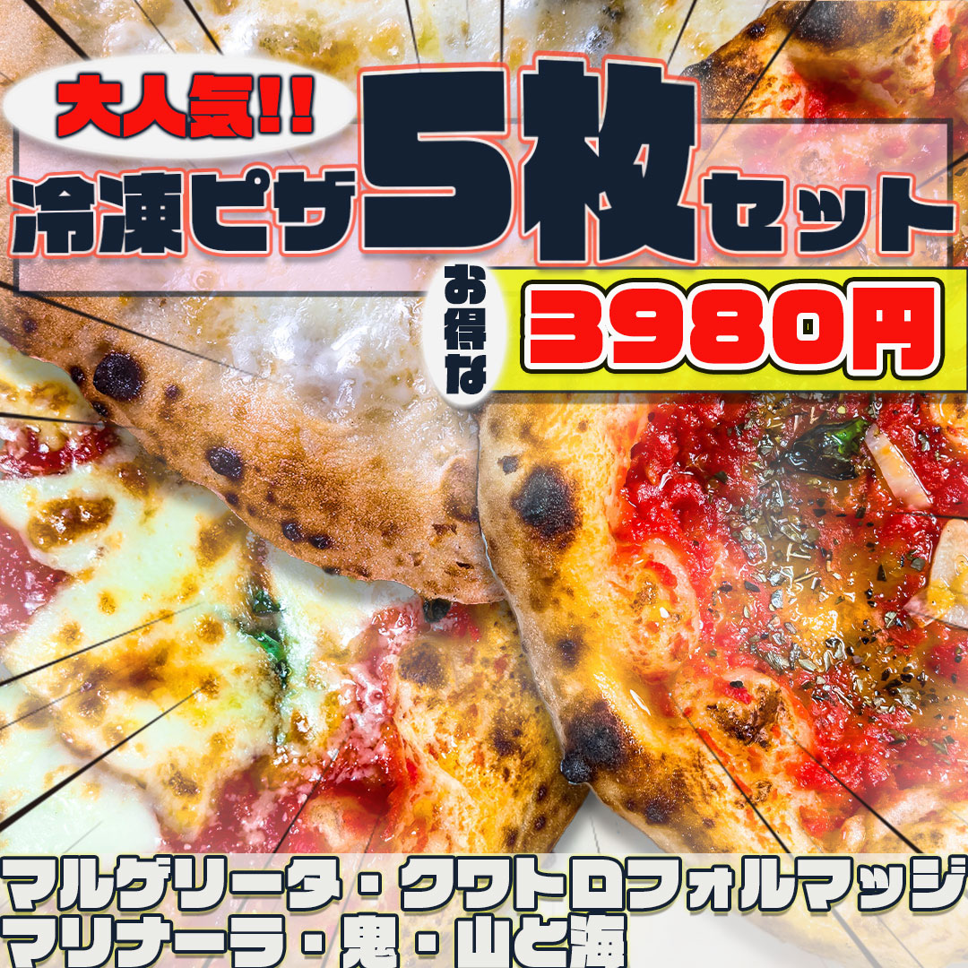 【重要なお知らせ】送料がグッとお得に！冷凍ピザがさらに身近になりました🍕